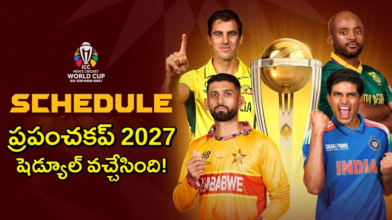 2027 World Cup Schedule: ఐసీసీ వరల్డ్ కప్ 2027 షెడ్యూల్ వచ్చేసింది! భారత్ Vs పాకిస్థాన్ మ్యాచ్ ఎప్పుడంటే?