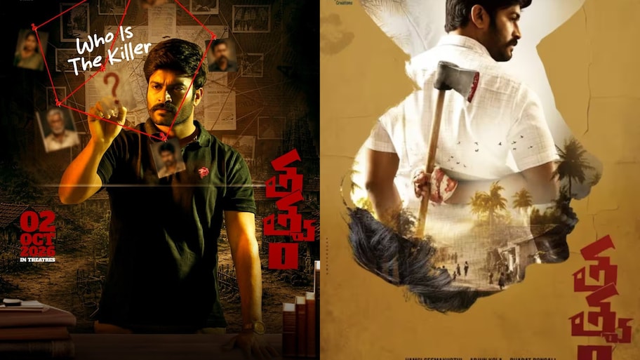 తత్త్వం మూవీ రివ్యూ.. మర్డర్ మిస్టరీ థ్రిల్లర్ మెప్పించిందా..!!