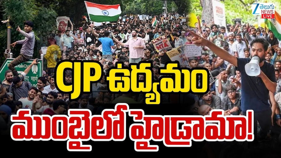 CEC జ్ఞానేశ్‌ కుమార్‌ రాజీనామాకు కోరుతూ రోడ్డెక్కిన CJP.. ముంబైలో హైడ్రామా..