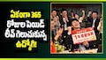 లక్కీ డ్రాలో అదృష్టం వరించింది.. ఏకంగా 365 రోజుల పెయిడ్ లీవ్ గెలుచుకున్న ఉద్యోగి!