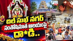 Santhoshimata Temple: సంతోషి మాత ఆలయంలో ఆగంతకుల..పూజారిపై దాడి!