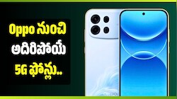 Oppo నుంచి అదిరిపోయే 5G ఫోన్లు.. F35, F35 Pro ఫీచర్లు లీక్.. పూర్తి వివరాలు ఇవే!