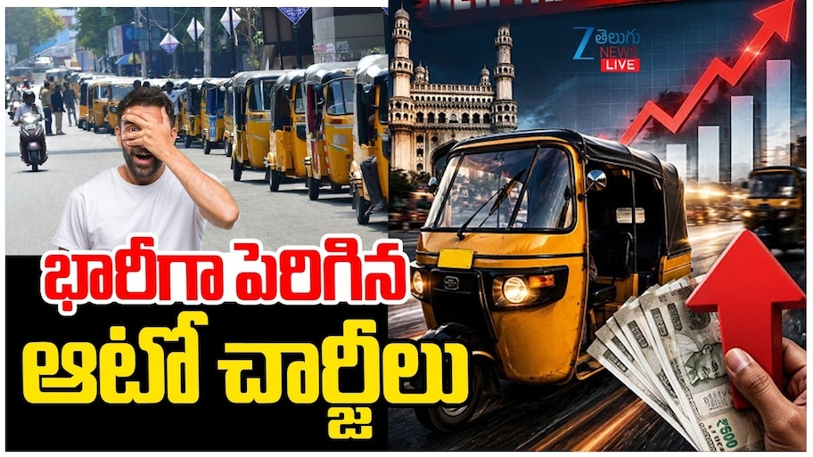 Auto Charges Hike: ఆటో కార్మికులకు రేవంత్‌ సర్కార్‌ శుభవార్త.. 12 ఏళ్ల తర్వాత ఛార్జీలు పెంపు