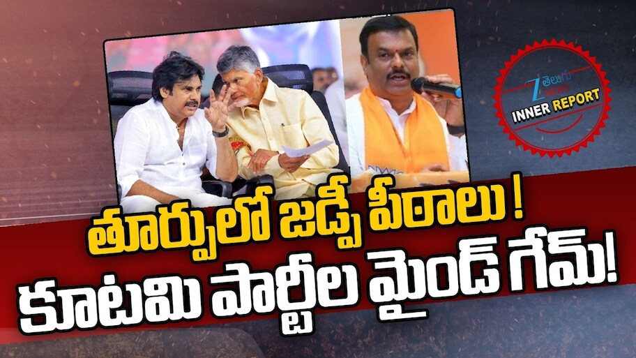 ఆ జిల్లాల్లో జడ్పీ ఛైర్మన్ పదవులకు బిగ్‌ ఫైట్.. కూటమి పార్టీల మైండ్ గేమ్..!