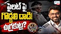 ప్లై దుబాయ్ దాడి ఘటనలో విస్తుపోయే విషయాలు.. 