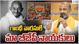 Bandi Sanjay: కాంగ్రెస్‌ పార్టీకి కొత్త పేరు పెట్టిన బండి సంజయ్‌.. ఏమిటో తెలుసా?