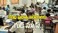 కేంద్ర ప్రభుత్వ ఉద్యోగులకు గుడ్ న్యూస్.. దసరా పండగకు ముందే DA పెంపుపై ప్రకటన...ఈ సారి 64 శాతం వరకూ పెరిగే ఛాన్స్..?