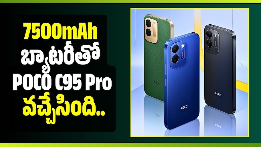 7500mAh బ్యాటరీతో POCO C95 Pro వచ్చేసింది.. దీని ప్రత్యేకతలివే!
