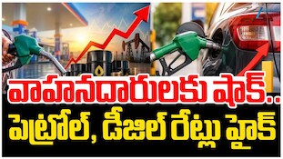 Nayara Petrol Hike: వాహనదారులకు బిగ్ షాక్..పెట్రోల్‌పై రూ.5, డీజిల్‌పై రూ.3 పెంచిన నయారా ఎనర్జీ!