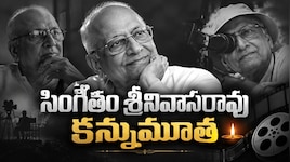చిత్ర సీమలో విషాదం.. ప్రముఖ దర్శకుడు ‘సింగీతం శ్రీనివాసరావు’ కన్నుమూత..