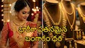 షాక్ నుంచి భారీ రిలీఫ్.. మళ్లీ రూ.1.5 లక్షల దిగువకు బంగారం.. తగ్గుదల ఎంతంటే?