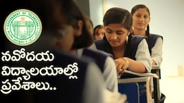 నవోదయ విద్యాసంస్థల్లో 9, 11వ తరగతుల ప్రవేశాలు.. అక్టోబర్ 15తో ముగియనున్న దరఖాస్తు గడువు.. పూర్తి వివరాలు ఇవే!