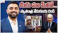 మీరు మా హీరో.. స్మిత్ మచ్చర్‌కు నెతన్యాహు ప్రత్యేక ఆహ్వానం..