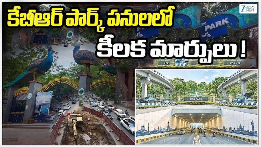KBR ప్రాజెక్ట్ రద్దు..? అసలు కారణాలు ఇవేనా..!!