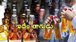 మద్యం వినియోగంలో తెలంగాణ రికార్డు.. దేశంలోనే అగ్రస్థానంలో నిలిచిన రాష్ట్రం..!!
