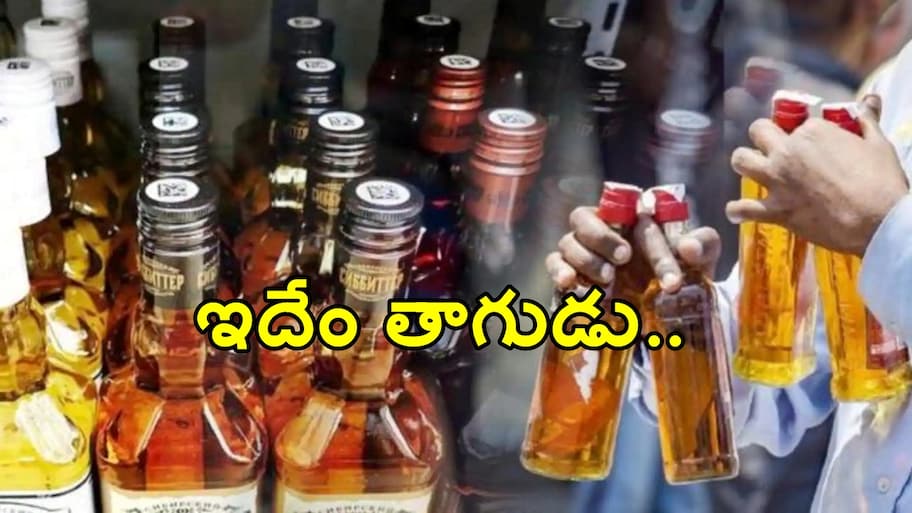 మద్యం వినియోగంలో తెలంగాణ రికార్డు.. దేశంలోనే అగ్రస్థానంలో నిలిచిన రాష్ట్రం..!!