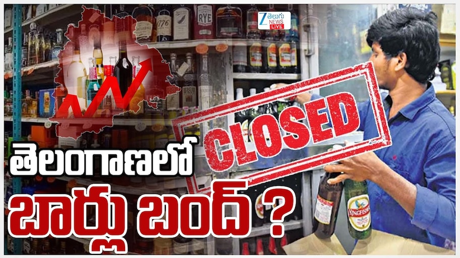 మందు బాబులకు షాక్.. రేపటి నుంచి తెలంగాణలో లిక్కర్ షాప్స్ బంద్..?