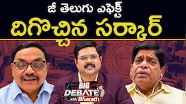 Telangana Politics: ఉద్యోగుల డీఏ నుంచి కాళేశ్వరం వరకు..ప్రజల గొంతుకగా జీ తెలుగు న్యూస్ ఎడిటర్ భరత్!