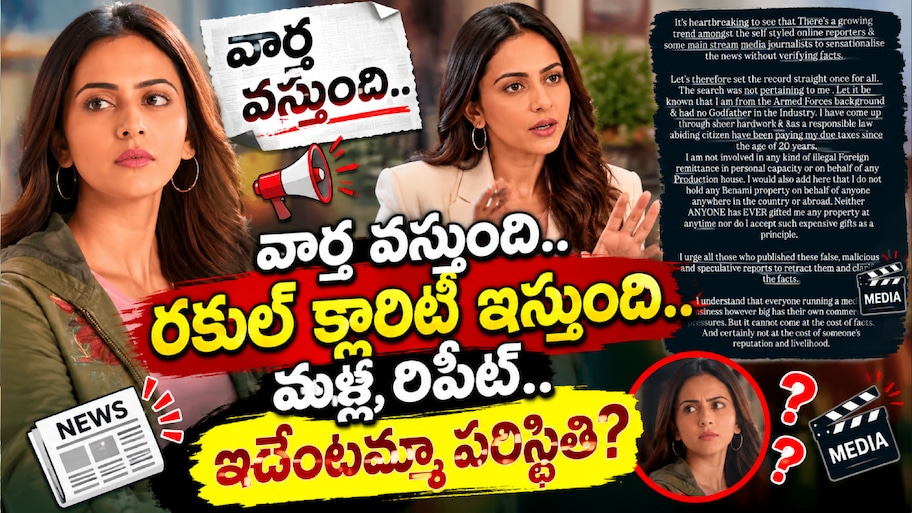 Rakul Preet Singh: ఎవ్వరూ నాకు ప్రాపర్టీలు ఇవ్వలేదు.. 20 ఏళ్ల నుంచి అదే చేస్తున్న : రకుల్ ప్రీత్ సింగ్