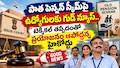 Old Pension Scheme: పాత పెన్షన్ స్కీమ్‌పై ఉద్యోగులకు గుడ్ న్యూస్.. టెక్నికల్ తప్పిదంతో ప్రయోజనం ఆపొద్దన్న హైకోర్టు