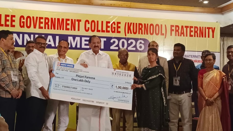 గ్రాండ్‌గా సిల్వర్ జూబ్లీ గవర్నమెంట్ కాలేజ్ ఈవెంట్.. విద్యార్థులకు నగదు ప్రోత్సాహకం..!