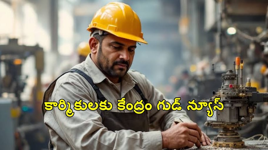 దసరా పండగకు ముందు కార్మికులకు మోదీ సర్కార్ గుడ్ న్యూస్ .. వేరియబుల్ DA పెంచుతూ నిర్ణయం..!!