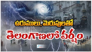 Telangana Rain Alert: తెలంగాణ వ్యాప్తంగా రెయిన్ అలర్ట్..వాతావరణ శాఖ హెచ్చరిక!