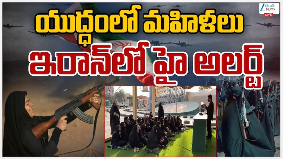 ఇరాన్‌లో యుద్ధ మేఘాలు...మహిళలకు తుపాకీ శిక్షణ..!