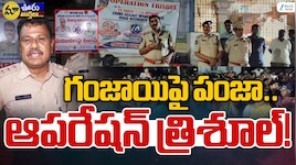 Operation Trishul: తిరుపతిలో ఆపరేషన్ త్రిశూల్.. ఈ నంబర్ సేవ్ చేసుకోండి..!