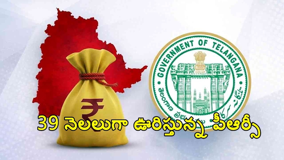 PRC కమిషన్ గడువు పొడిగింపు దిశగా సర్కార్ అడుగులు.. నేడో రేపో క్లారిటీ..!!