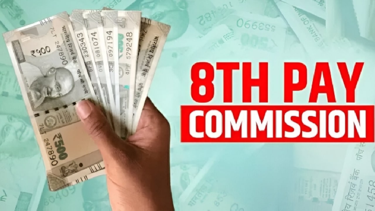 Central Government Salary Hike