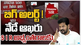 తెలంగాణలో నేటితో ముగియనున్న కొత్త ఓటర్ల నమోదు ప్రక్రియ..