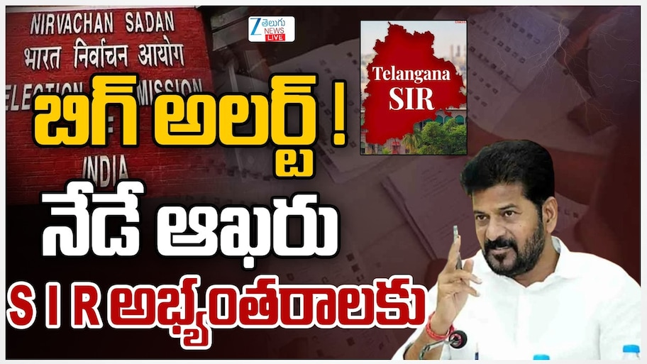 తెలంగాణలో నేటితో ముగియనున్న కొత్త ఓటర్ల నమోదు ప్రక్రియ..