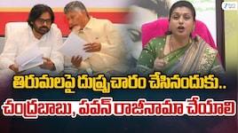 RK Roja: చంద్రబాబు, పవన్‌ కల్యాణ్‌ భక్తుల కాళ్లు కడిగి.. తిరుమల మెట్లు కడగాలి: రోజా