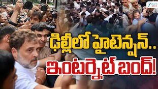 Delhi Jantar Mantar Internet: ఢిల్లీలో ఏం జరుగుతోంది? జంతర్‌ మంతర్‌ ప్రాంతంలో 12 గంటలు ఇంటర్నెట్ బంద్!