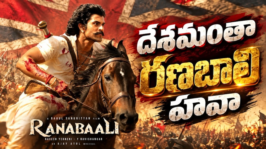 దేశమంతా రణబాలి హవా.. విజయ్ దేవరకొండ, రష్మిక మూవీ ఫస్ట్ రివ్యూ..