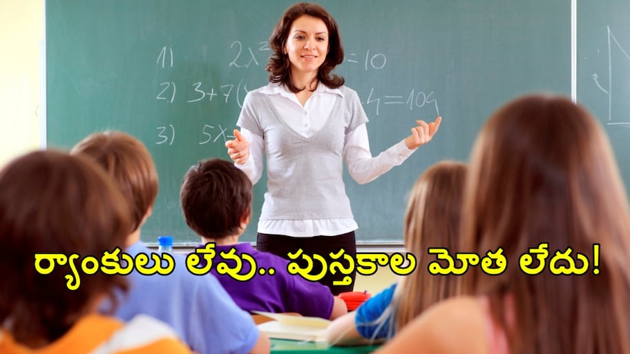 హోమ్‌వర్క్ ఉండదు.. ఎగ్జామ్స్ టెన్షన్ అసలే ఉండదు.. ప్రపంచంలోనే నంబర్-1 ఎడ్యుకేషన్ సిస్టమ్‌ వెనుకున్న అసలు రహస్యం ఏమిటి?