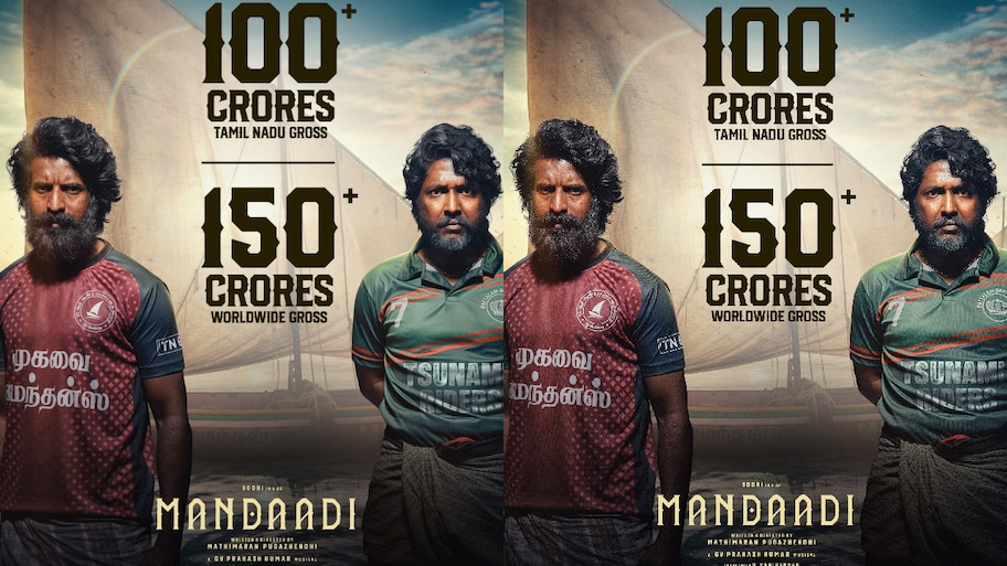 Mandaadi Box Office: సూరి, సుహాస్‌కు ఊహించని బ్లాక్‌బస్టర్.. మండాడి కలెక్షన్లు ఎంతో తెలుసా?