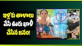 పెద్దపెల్లి జిల్లాలో 15 మంది వరుస మరణాలతో గ్రామంలో భయం.. ఇళ్లకు తాళాలు వేసి ఊరు ఖాళీ చేసిన జనం!