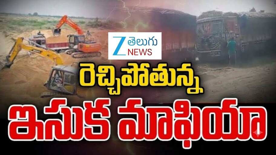 Illegal Soil Sand: అక్రమ మట్టి దందా కలకలం.. సరిహద్దులు దాటుతున్న మట్టి..!