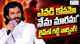 Vijay Deverakonda: ట్రోలర్స్‌పై విజయ్‌ దేవరకొండ అహసనం.. 'నేను ఇలానే ఉంటా. బలుపు అనుకుంటే ఏం చేయలేను'