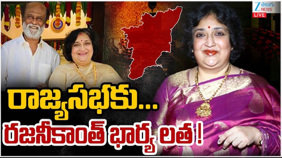 రాజ్యసభ వైపు రజనీకాంత్ సతీమణి లత అడుగులు..!