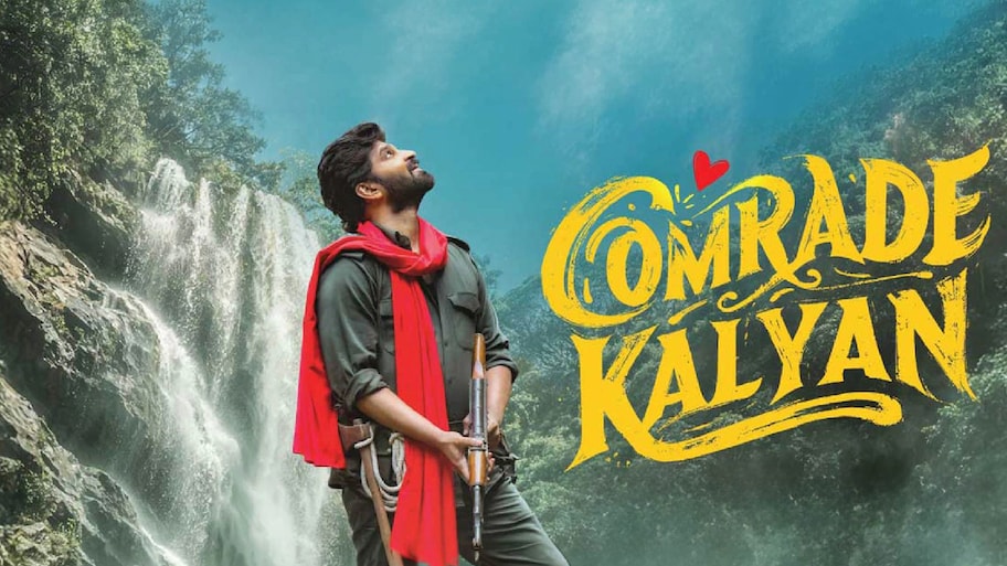 Comrade Kalyan Review: శ్రీవిష్ణు కామెడీ ఎలా ఉంది.. నవ్వించిందా.. నిరాశపరిచిందా?