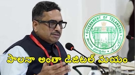 తెలంగాణ ప్రభుత్వంలో డిజిటల్ విప్లవం.. అధికారులకు  CS సంజయ్ జాజూ కీలక ఆదేశాలు..!