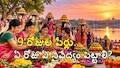 తెలంగాణలో బతుకమ్మ సంబురం..ఏ రోజు ఏ బతుకమ్మ? ఏ నైవేద్యం సమర్పించాలి? పూర్తి వివరాలివే.!!