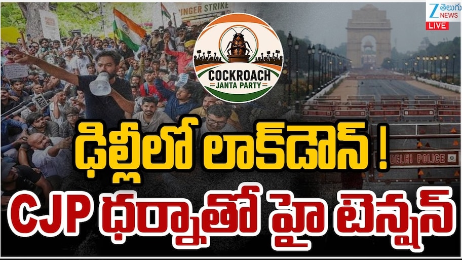 CJP Delhi Protest Live update: పోలీసుల భద్రత వలయంలో ఢిల్లీ.. సీఈసీ జ్ఞానేశ్ కుమార్‌ వివాదంపై కొనసాగుతున్న హైటెన్షన్..