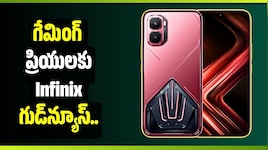 గేమింగ్ ప్రియులకు Infinix గుడ్‌న్యూస్.. GT 50 Pro ఫీచర్లు చూస్తే ఆశ్చర్యపోవాల్సిందే!
