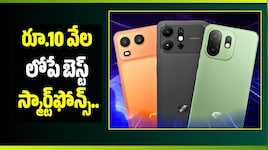 రూ.10 వేల లోపే బెస్ట్ స్మార్ట్‌ఫోన్స్.. అమెజాన్ సేల్‌లో Redmi, Realme, Samsung ఫోన్లపై అదిరిపోయే ఆఫర్లు!