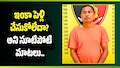 ఇంకా పెళ్లి చేసుకోలేదా? అని సూటిపోటి మాటలు.. పొరుగింటి వ్యక్తిని కొట్టి చంపిన 45 ఏళ్ల వ్యక్తి!