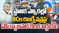 BC Reservations: స్థానిక ఎన్నికలపై ఏపీ మంత్రివర్గం కీలక నిర్ణయం.. బీసీ రిజర్వేషన్లు ఎన్ని కేటాయించారంటే?